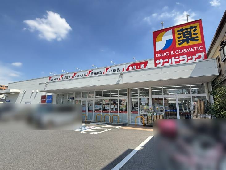 蕨市塚越七丁目中古戸建-31-ドラッグストア