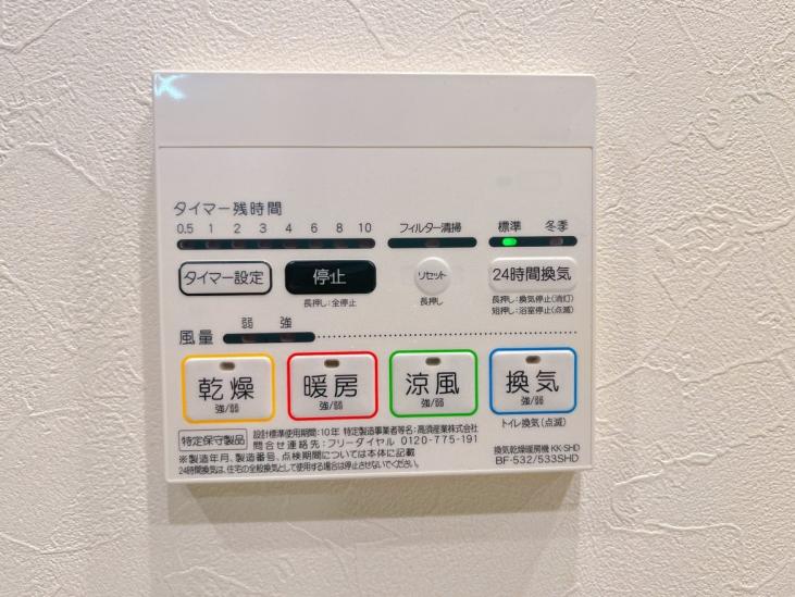 サンクレイドル西川口Ⅱ-17-その他設備