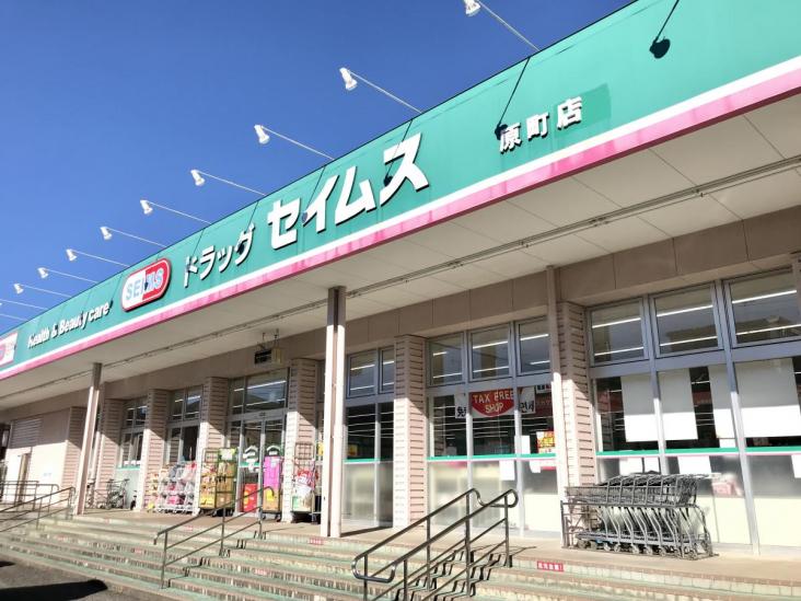 東急ドエル・スカイマークタワー川口-47-ドラッグストア