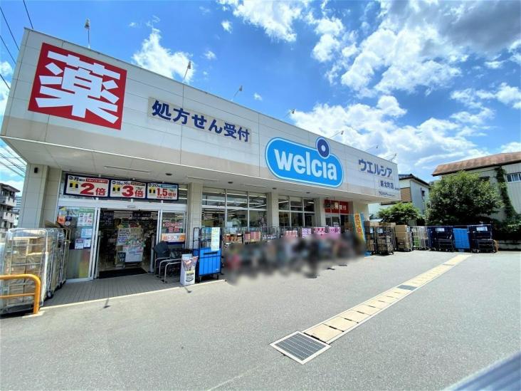 ルネ蕨ガーデンシティ-49-ドラッグストア