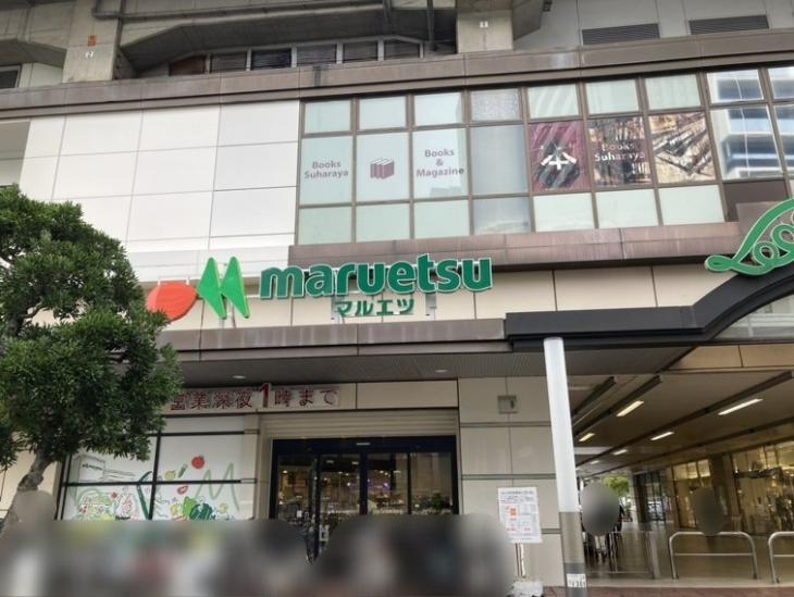 ヒューマンスクエア武蔵浦和-41-スーパー