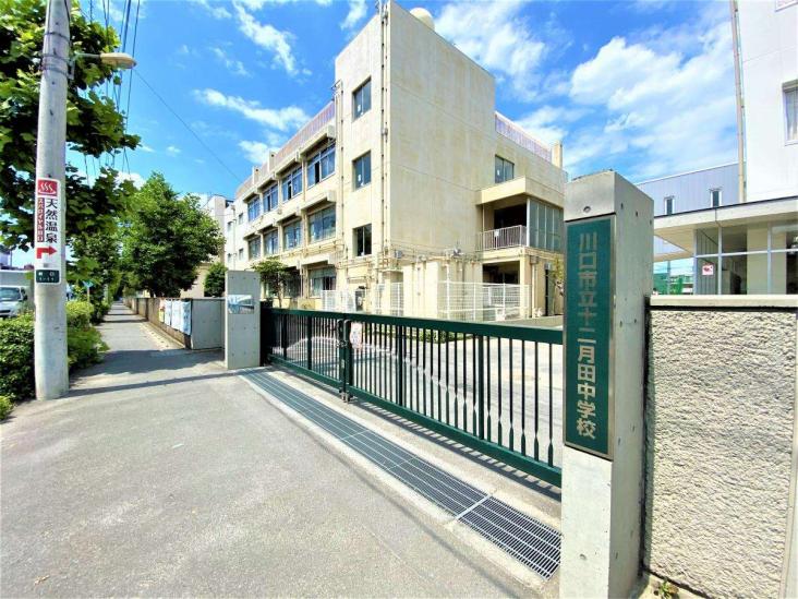 川口市朝日一丁目中古戸建-19-中学校