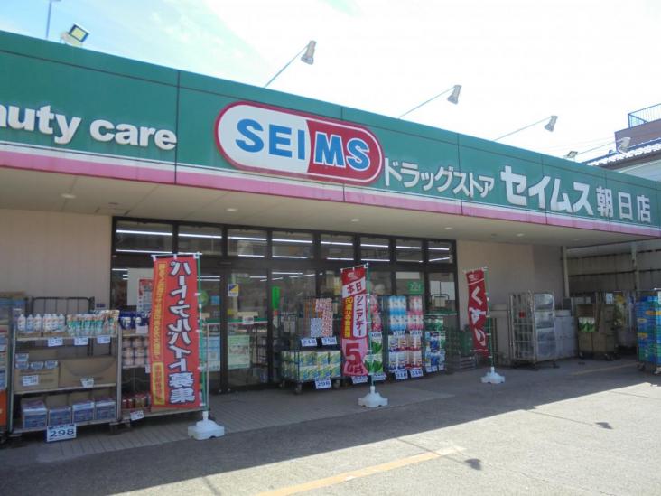 川口市朝日一丁目中古戸建-20-ドラッグストア