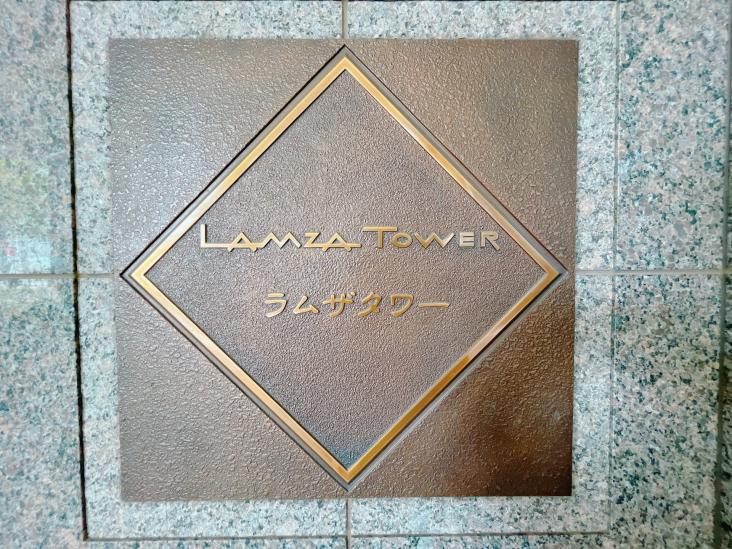 ラムザタワー-15-その他