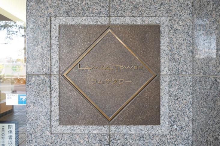 ラムザタワー-29-その他