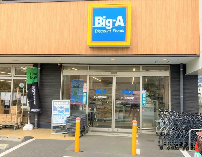 ライオンズマンション武蔵浦和ガーデン-29-スーパー