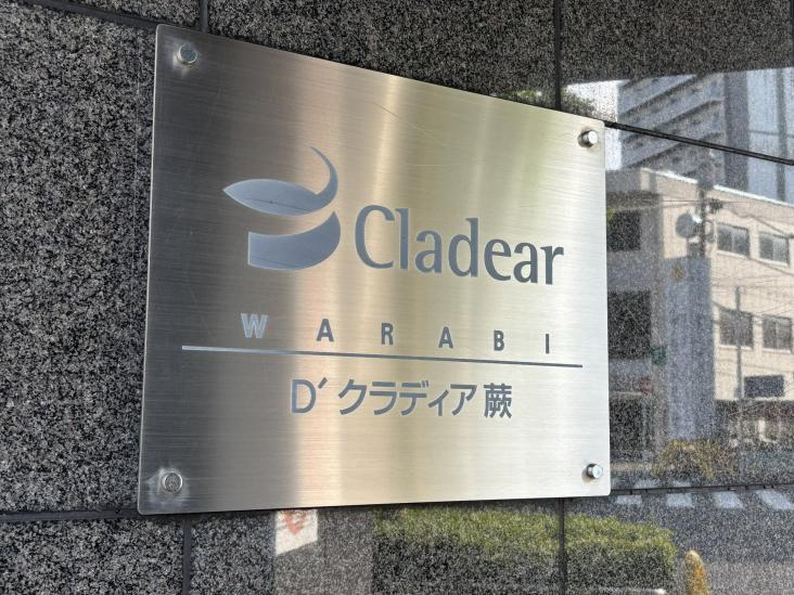 D‘クラディア蕨-22-その他