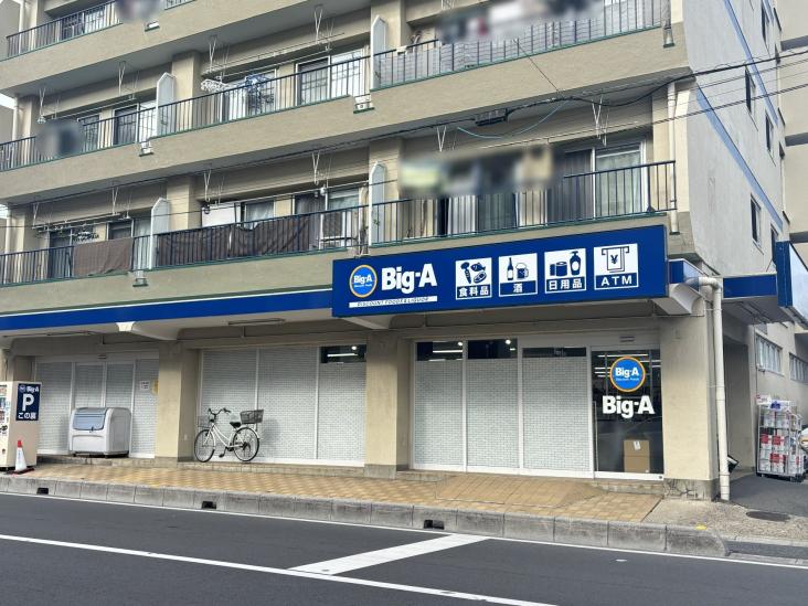 コープ野村青木町公園-15-スーパー