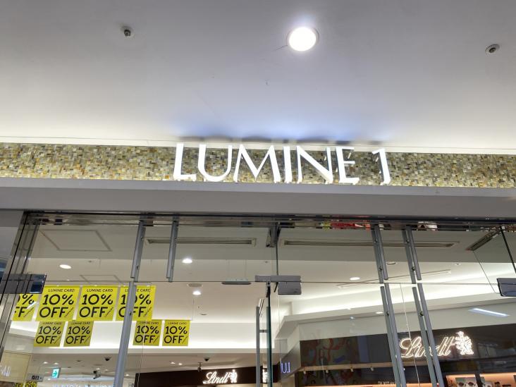 THE　OMIYA　TOWERS-18-ショッピング施設