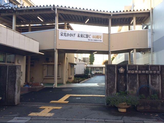 ライオンズマンション西川口南-22-中学校