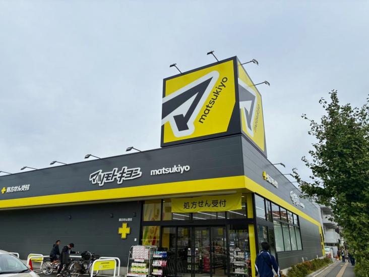 フロントシティ与野-25-ドラッグストア