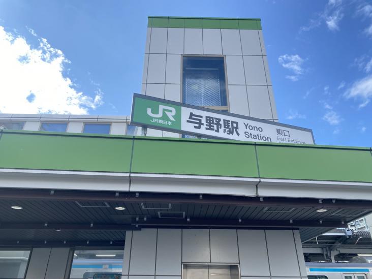 フロントシティ与野-29-駅