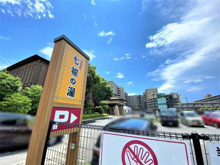 ハイセレサ川口ウインドフロウ-37-レジャー観光