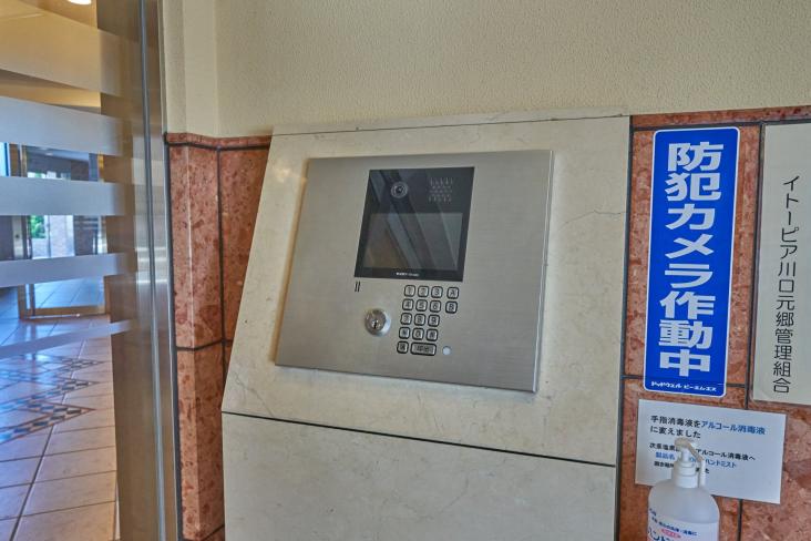 イトーピア川口元郷-8-共有部分