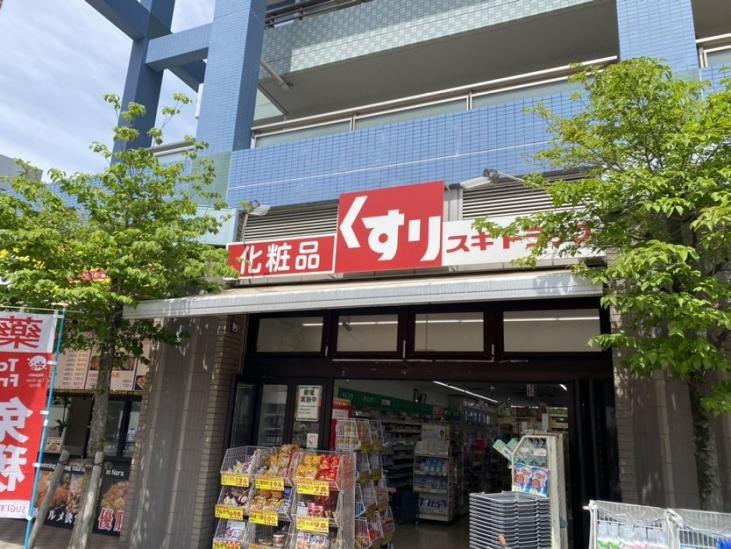 ライフピア与野ステーションサイド-37-ドラッグストア