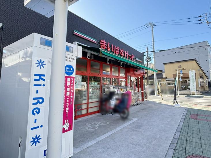 マイキャッスル川口並木町-9-スーパー