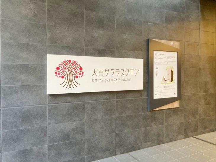 大宮スカイ＆スクエア　ザ・タワー-26-ショッピング施設