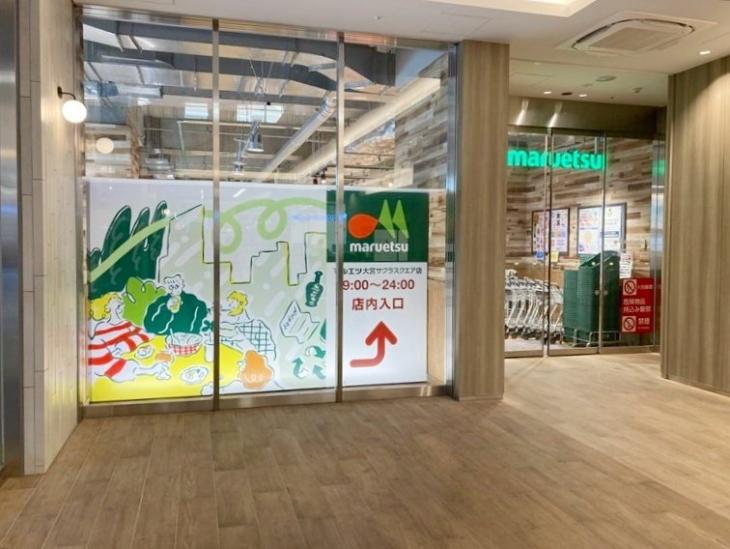 大宮スカイ＆スクエア　ザ・タワー-30-スーパー