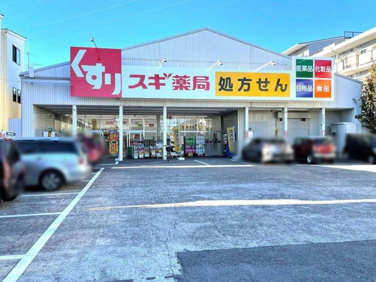 ゼファー武蔵浦和-51-ドラッグストア