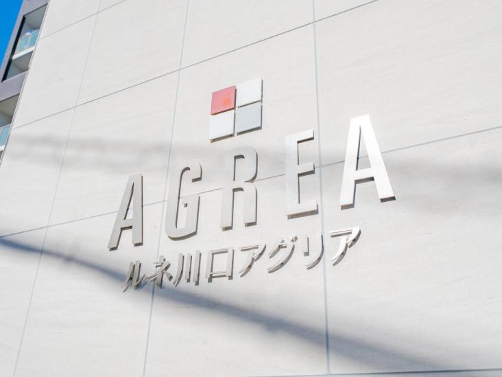 ルネ川口アグリア-19-その他