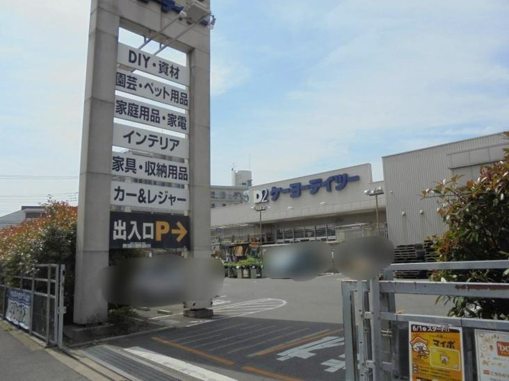 ライオンズマンション川口ブリーズコート-33-ホームセンター