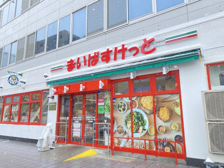 レーベンハイム別所沼公園-28-スーパー