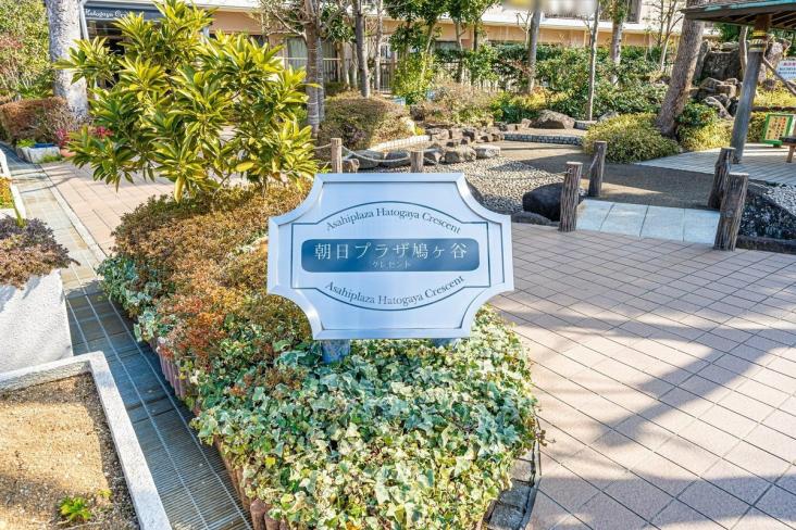 朝日プラザ鳩ケ谷クレセント-18-共有部分