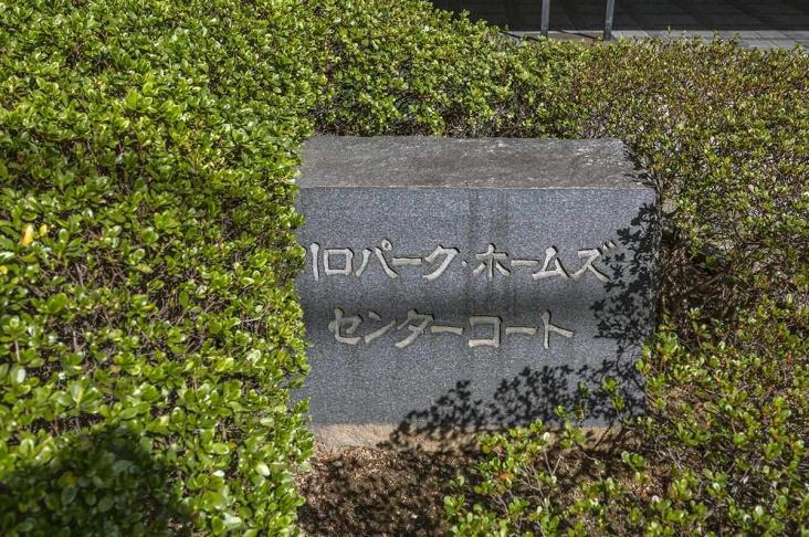 川口パーク・ホームズセンターコート-28-その他