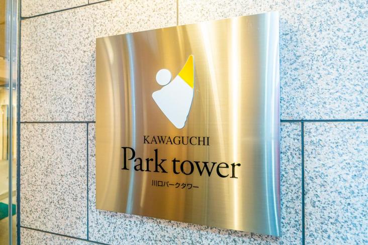 川口パークタワー-24-その他