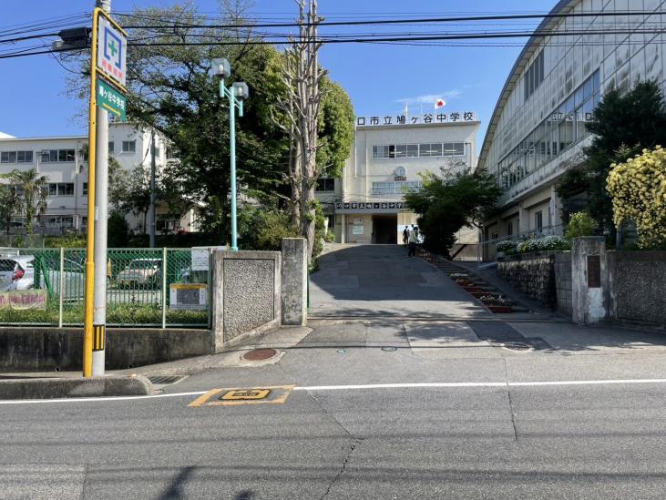 川口市桜町二丁目土地（古家有）-14-中学校