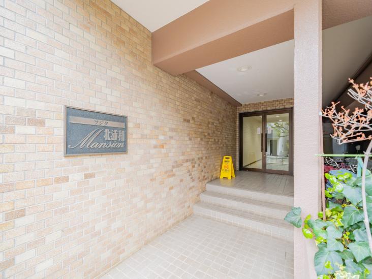 フジタ北浦和マンション-13-エントランス