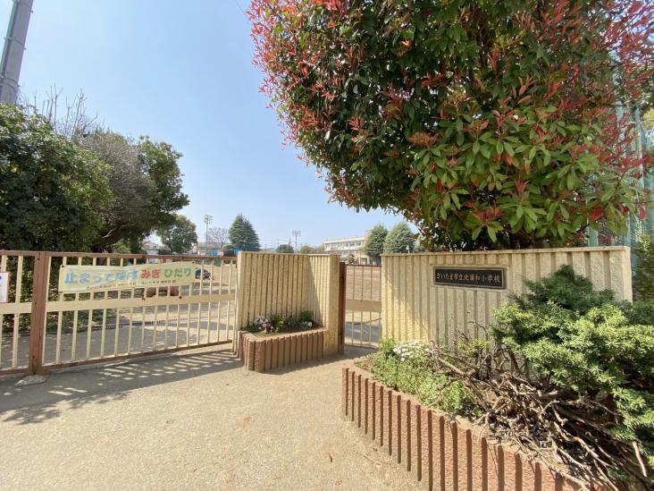 フジタ北浦和マンション-27-小学校