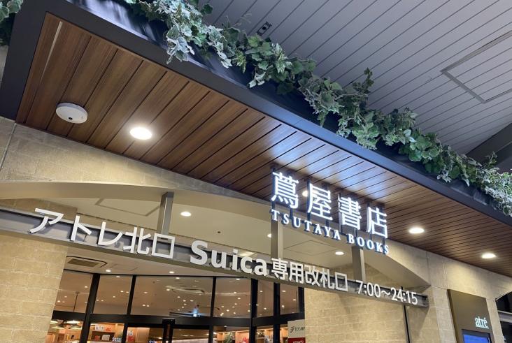 セレナハイム常盤公園-23-駅