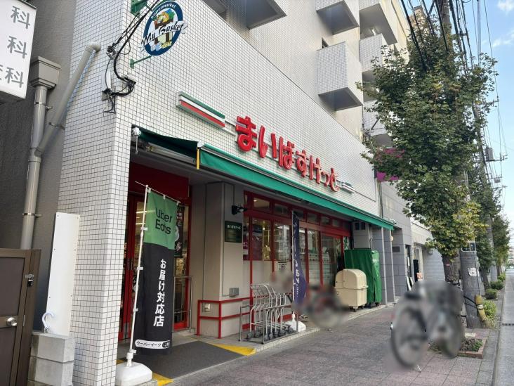 ライオンズマンション蕨市民公園-15-スーパー