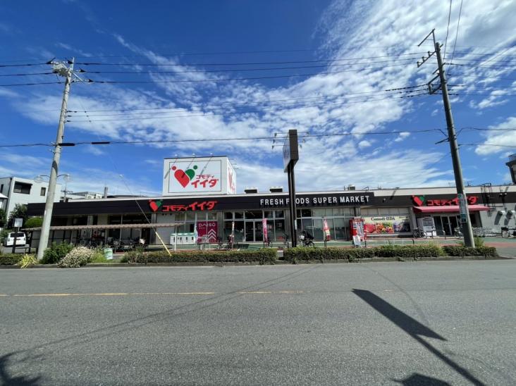 川口市東領家２丁目戸建-30-スーパー