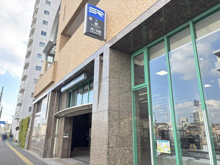 鳩ヶ谷スカイハイツ-25-駅