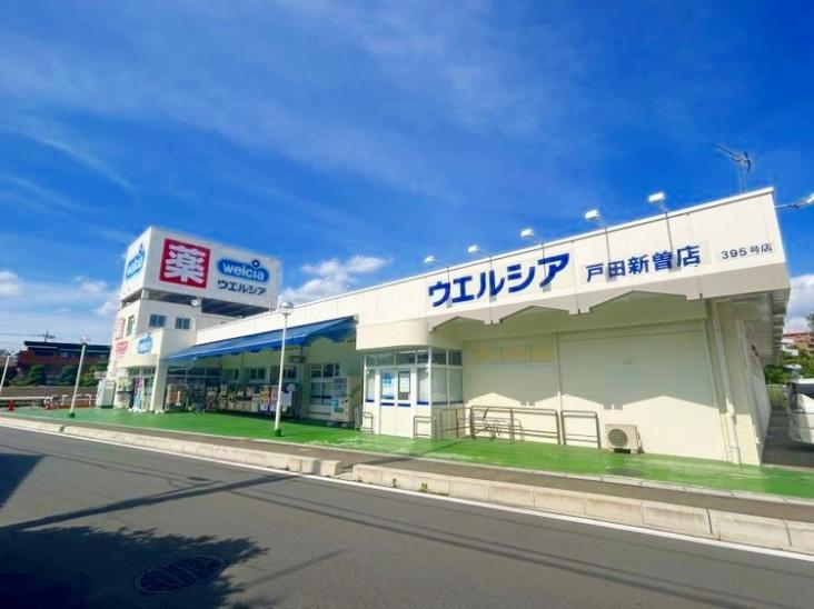 アーベントハイム戸田公園ANNEX-46-ドラッグストア