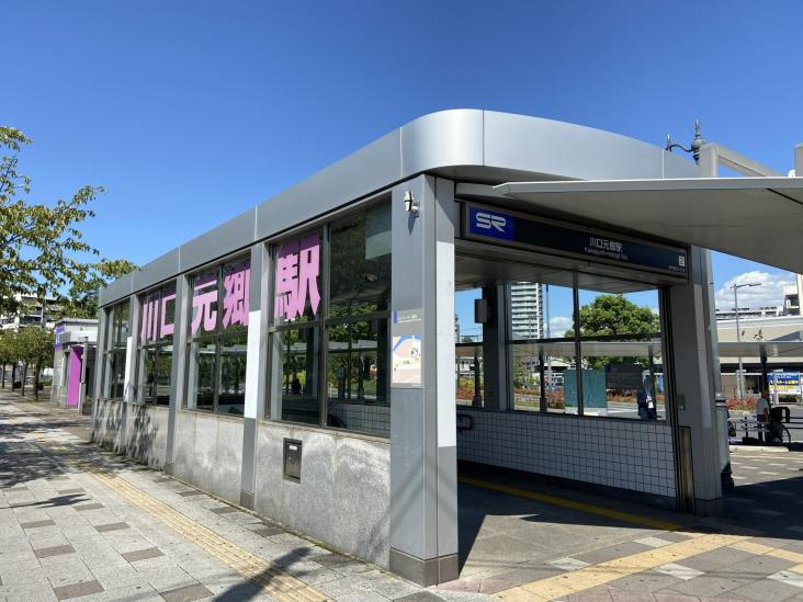 ブランズ川口本町-18-駅