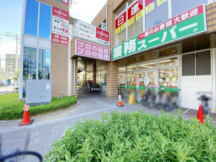 ネバーランド川口本町メルディア-36-スーパー