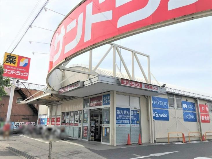 朝日プラザ川口前川-9-ドラッグストア