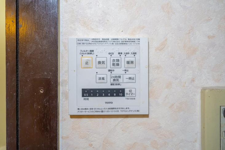 フドウ西川口ハイツ-10-その他設備