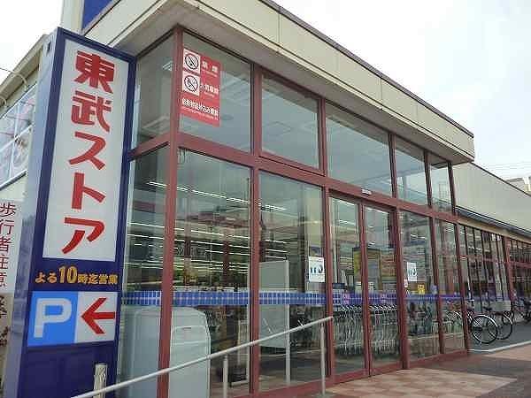 ニューイーストタワー船橋本町-27-スーパー