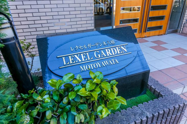 レクセルガーデン本八幡-6-その他現地