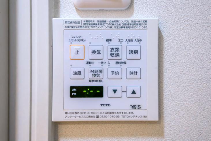 東急ドエル・アルス津田沼東-30-その他設備