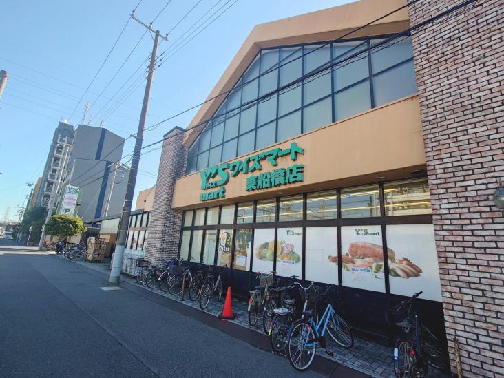 船橋市前原西一丁目中古戸建-8-スーパー
