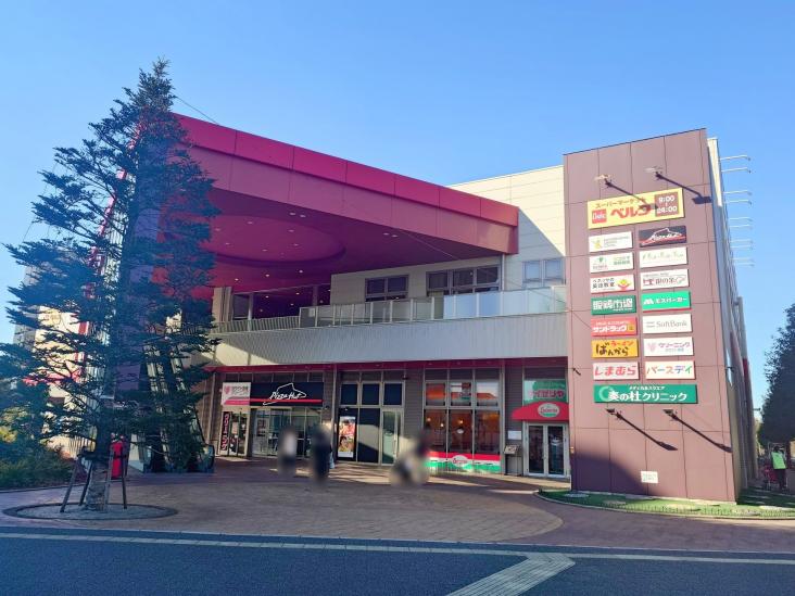 船橋市前原西一丁目中古戸建-9-スーパー
