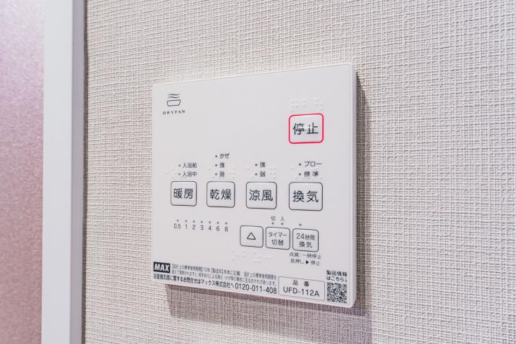 ライオンズシティ本八幡-27-その他設備