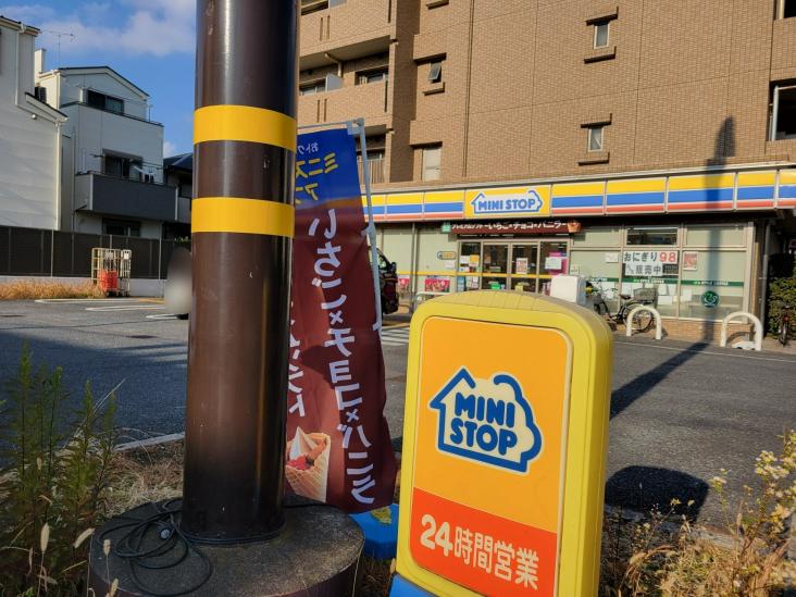 行徳ハイム 3号棟-21-コンビニ