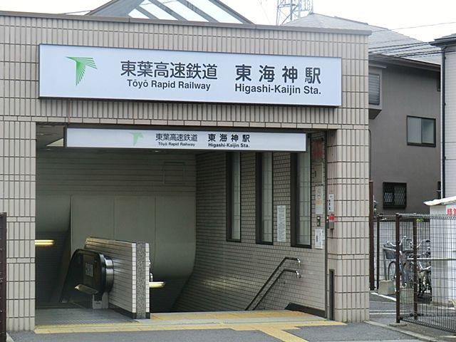 ウエリス船橋夏見-11-駅