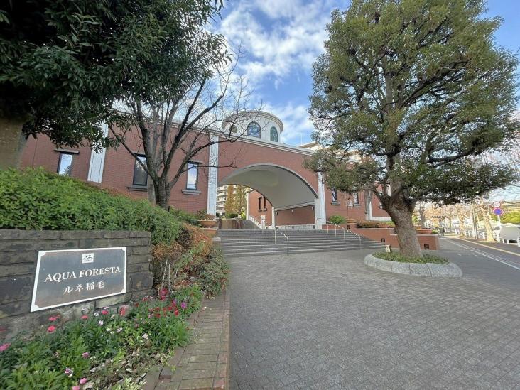 アクアフォレスタ・ルネ稲毛　アクア棟-0-外観